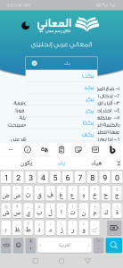 اسکرین شات 6 برنامه Almaany english dictionary