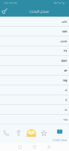 اسکرین شات 3 برنامه Almaany english dictionary