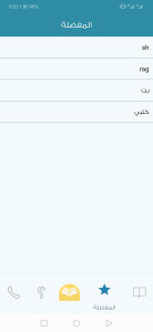 اسکرین شات 2 برنامه Almaany english dictionary