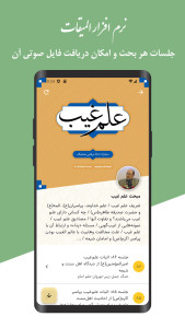 اسکرین شات 2 برنامه المیقات