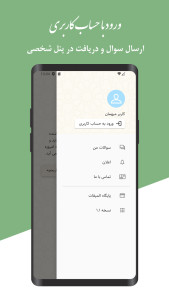 اسکرین شات 4 برنامه المیقات