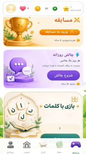اسکرین شات 4 برنامه ستاره درخشان|آموزش قرآن