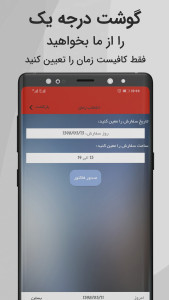اسکرین شات 3 برنامه الو گوسفند - خرید آنلاین گوشت و دام زنده