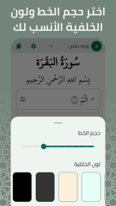 اسکرین شات 8 برنامه Quran Kareem – Read & Audio