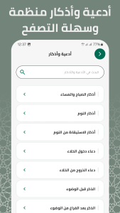 اسکرین شات 5 برنامه Quran Kareem – Read & Audio
