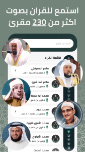 اسکرین شات 1 برنامه Quran Kareem – Read & Audio