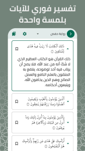اسکرین شات 4 برنامه Quran Kareem – Read & Audio