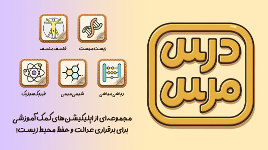 اسکرین شات 1 برنامه ‏‏فلسفه‌ملسفه