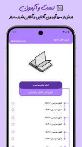 اسکرین شات 7 برنامه ‏‏فلسفه‌ملسفه