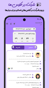 اسکرین شات 10 برنامه ‏‏فلسفه‌ملسفه