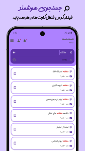 اسکرین شات 6 برنامه ‏‏فلسفه‌ملسفه