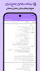 اسکرین شات 5 برنامه ‏‏فلسفه‌ملسفه