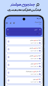 اسکرین شات 6 برنامه ‏‏‏‏فیزیک‌میزیک