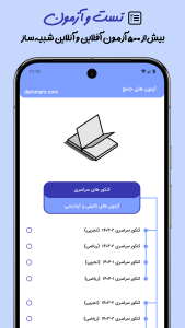 اسکرین شات 7 برنامه ‏‏‏‏فیزیک‌میزیک