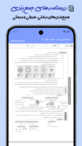 اسکرین شات 5 برنامه ‏‏‏‏فیزیک‌میزیک