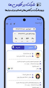 اسکرین شات 10 برنامه ‏‏‏‏فیزیک‌میزیک