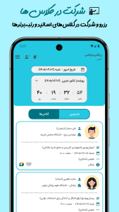 اسکرین شات 10 برنامه ‏‏ریاضی‌میاضی