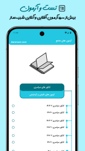 اسکرین شات 7 برنامه ‏‏ریاضی‌میاضی