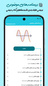 اسکرین شات 4 برنامه ‏‏ریاضی‌میاضی