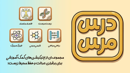 اسکرین شات 1 برنامه ‏‏ریاضی‌میاضی