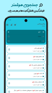 اسکرین شات 6 برنامه ‏‏ریاضی‌میاضی