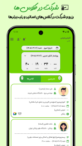 اسکرین شات 10 برنامه ‏‏شیمی‌میمی