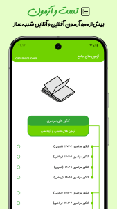 اسکرین شات 7 برنامه ‏‏شیمی‌میمی