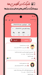 اسکرین شات 10 برنامه ‏‏‏‏‏‏‏‏‏‏‏‏‏‏‏‏‏‏‏‏‏زیست‌میست