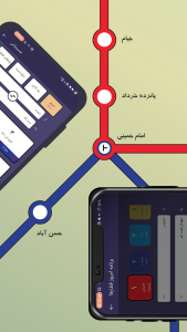 اسکرین شات 4 برنامه ساعت مترو تهران
