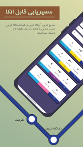 اسکرین شات 5 برنامه ساعت مترو تهران