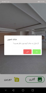 اسکرین شات 6 برنامه املاکی من