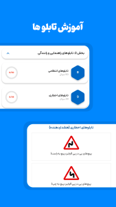 اسکرین شات 4 برنامه ‏‏آزمون اصلی آیین نامه 1405 | راننده شو