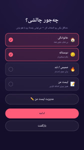 ‏بادکنک بترکون : چالش گروهی — تصویر 4