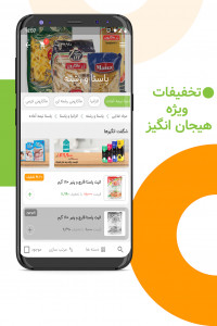 اسکرین شات 3 برنامه امیران اکو