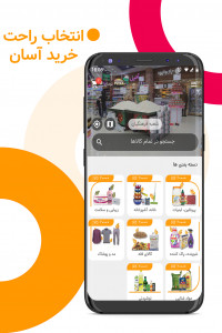 اسکرین شات 2 برنامه امیران اکو