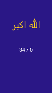 اسکرین شات 2 برنامه ‏زیارت آل یاسین