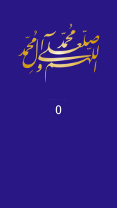 اسکرین شات 2 برنامه ‏زیارت امین الله