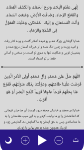 اسکرین شات 4 برنامه ‏دعای فرج