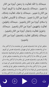 اسکرین شات 4 برنامه ‏دعای مجیر
