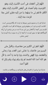 اسکرین شات 4 برنامه ‏دعای سریع العجابه
