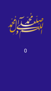اسکرین شات 4 برنامه ‏دعای توسل