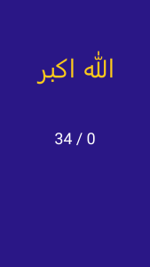 اسکرین شات 3 برنامه ‏سوره الرحمن