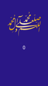 اسکرین شات 4 برنامه ‏سوره واقعه