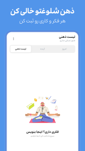 اسکرین شات 6 برنامه ‏‏‏‏تودولیست | برنامه ریزی حرفه ای