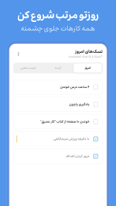 اسکرین شات 2 برنامه ‏‏‏‏تودولیست | برنامه ریزی حرفه ای