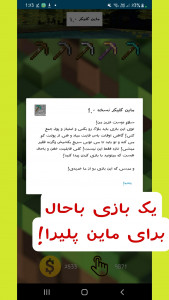 اسکرین شات 3 بازی ماینکرافت کلیکر