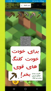 اسکرین شات 4 بازی ماینکرافت کلیکر