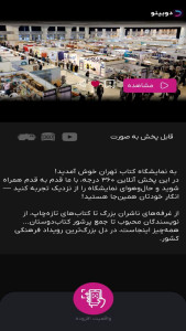 اسکرین شات 4 برنامه دوبینو