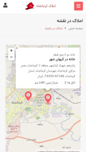 اسکرین شات 1 برنامه املاک کرمانشاه