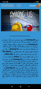 اسکرین شات 6 برنامه آموزش بازی Among Us |ترفند ها